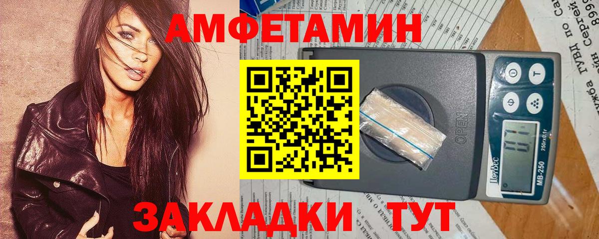 АМФЕТАМИН  Вход с VPN  Миллерово  АМФЕТАМИН VHQ  Amphetamine 