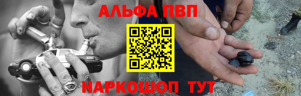 Alfa_PVP СК  А ПВП СК  Вход с VPN  Альфа ПВП  А ПВП мука  Миллерово 