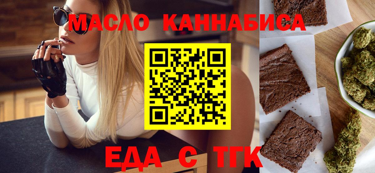 Canna-Cookies конопля Миллерово