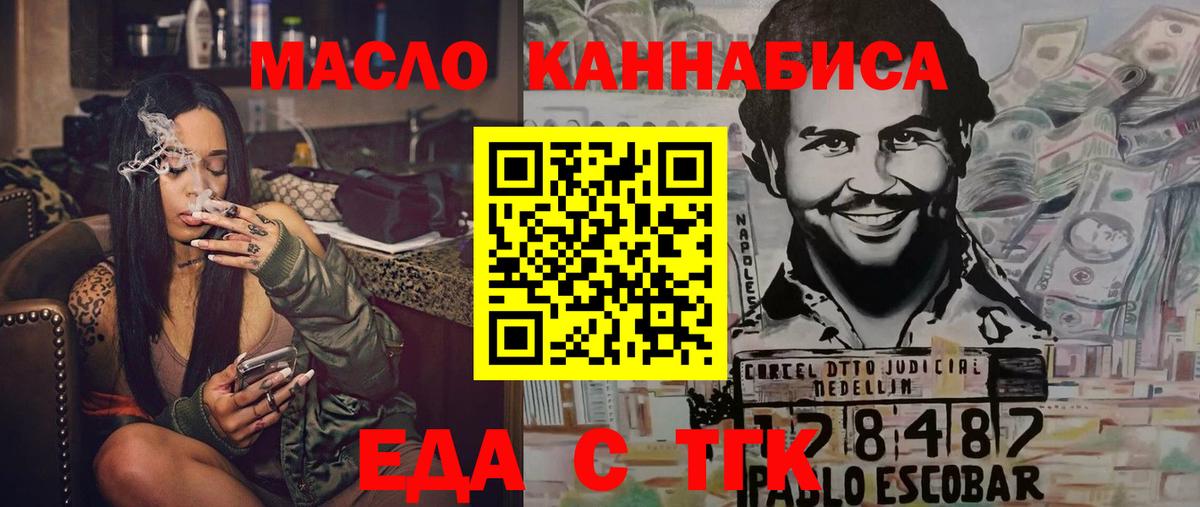 Миллерово  Еда ТГК марихуана  Вход с VPN 