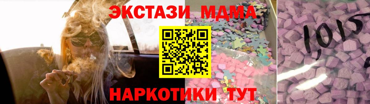 Миллерово  Экстази MDMA  блэк спрут онион  Ecstasy ешки  Вход с VPN 