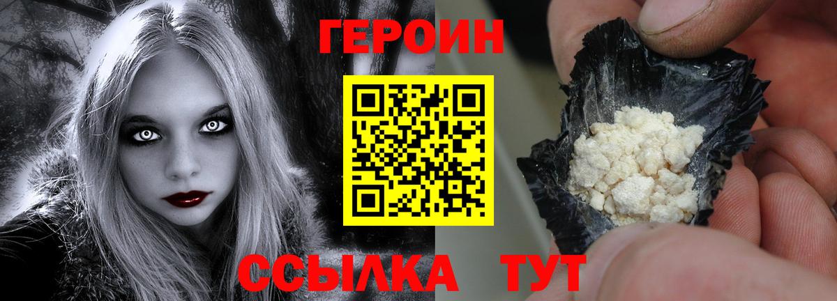 Героин гречка Миллерово