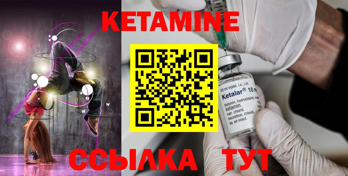 Кетамин ketamine  Вход с VPN  КЕТАМИН VHQ  Миллерово 