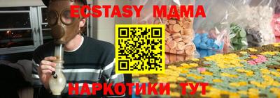 молекула духа Донецк