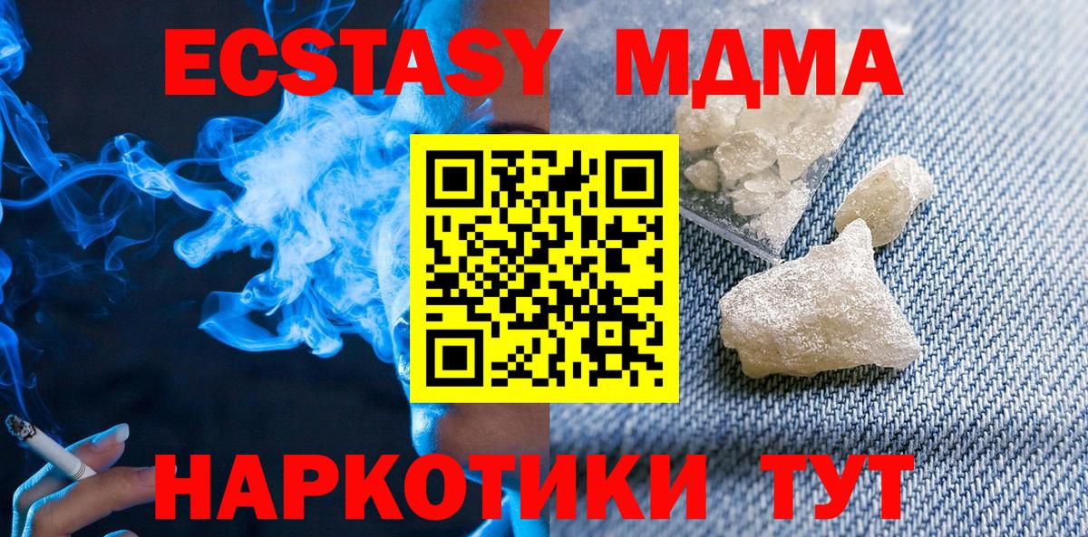 MDMA VHQ Миллерово