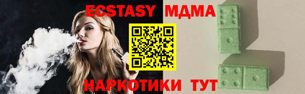 Миллерово  МДМА молли  МДМА кристаллы  Вход с VPN 