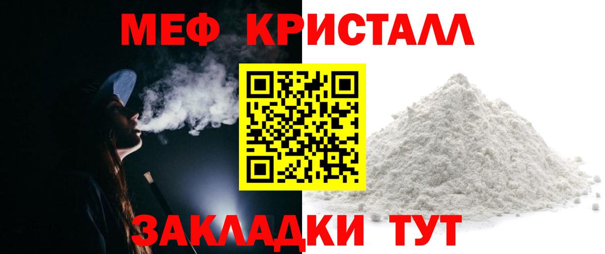 Миллерово  МЕФ  Вход с VPN  Меф VHQ 