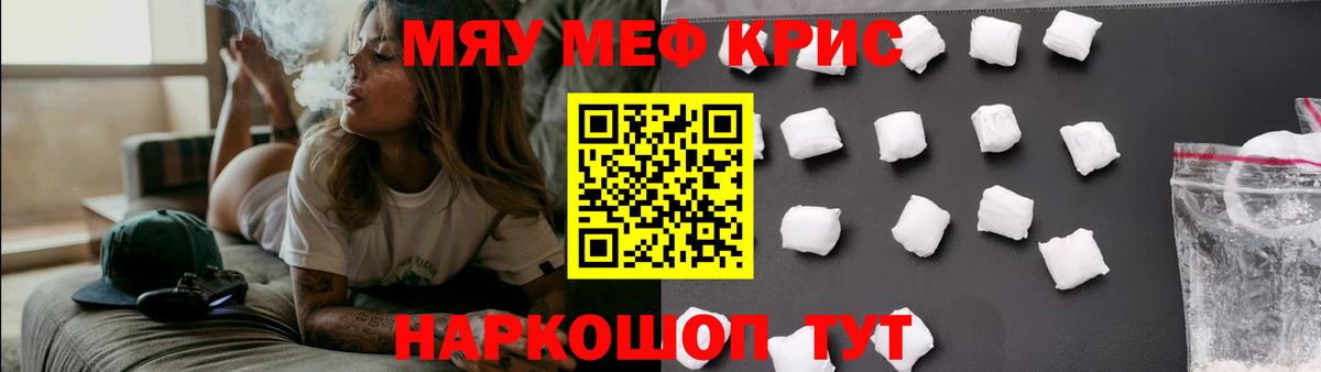 Меф кристаллы Миллерово