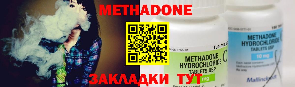 Миллерово  МЕТАДОН мёд  Метадон кристалл  Вход с VPN 