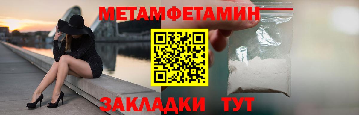 Миллерово  Первитин кристалл  МЕТАМФЕТАМИН  Первитин кристалл  Вход с VPN 