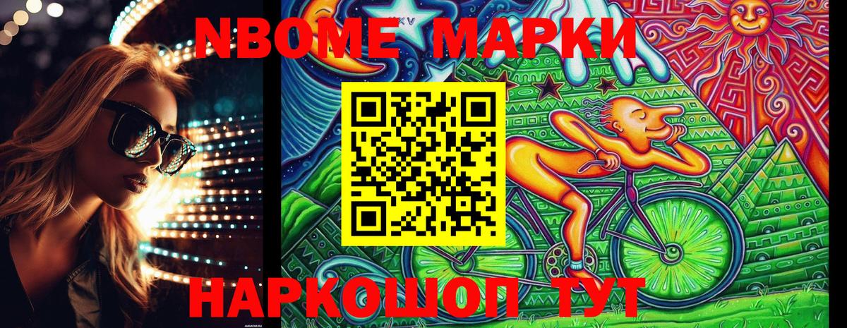 Наркотические марки 1,8мг Миллерово