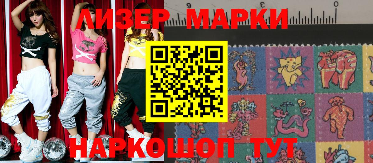 Миллерово  Наркотические марки 1,5мг  Вход с VPN 