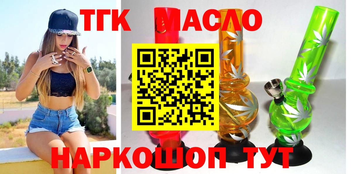 Дистиллят ТГК вейп  Вход с VPN  Миллерово  Дистиллят ТГК Wax 